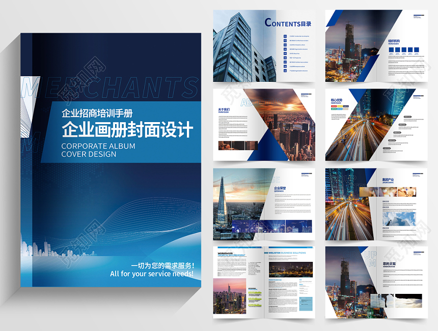 公司介绍蓝色大气企业画册宣传册通用模版