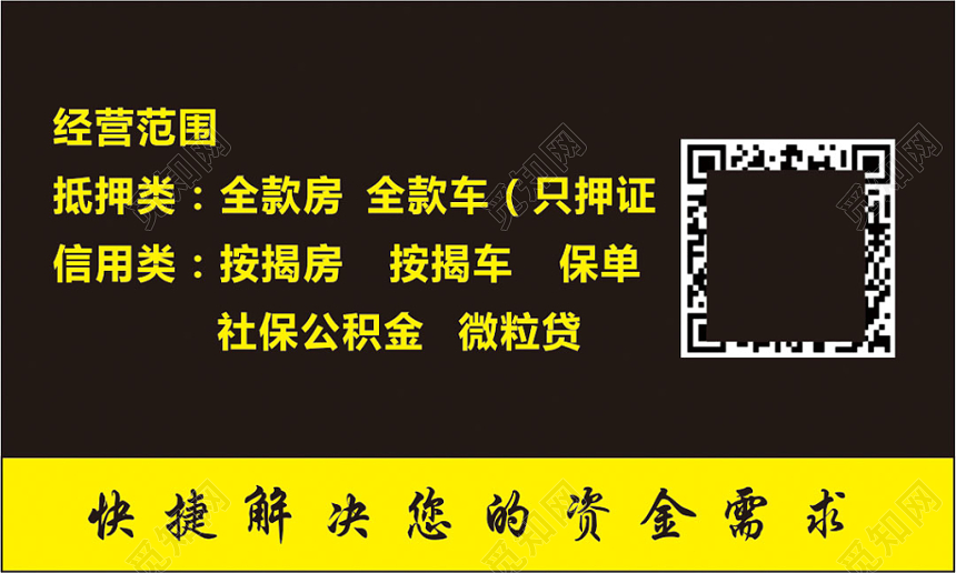 大气黑金个人车货名片