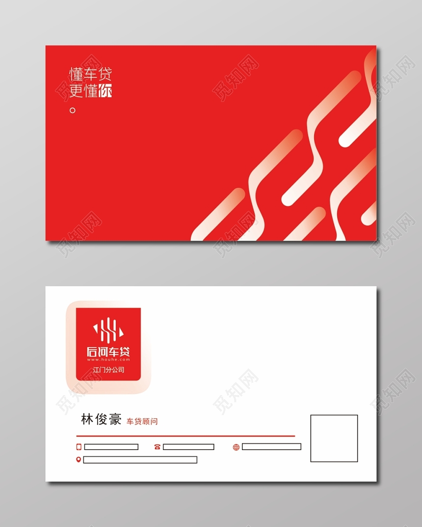 简约白色个人车贷名片