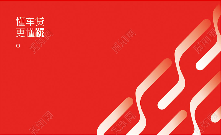 简约白色个人车贷名片