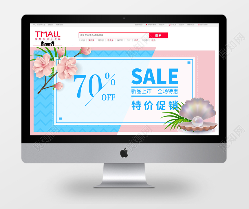 简约淘宝天猫夏季夏天banner新品上市特价促销海报