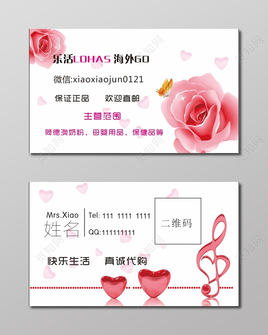 手绘白色个人护肤品名片