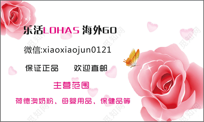 手绘白色个人护肤品名片