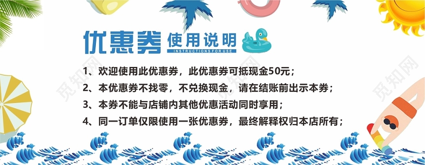 母婴卡券游泳宣传成人婴儿优惠券卡券