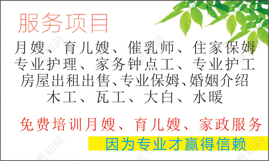 渐变绿色个人家政名片