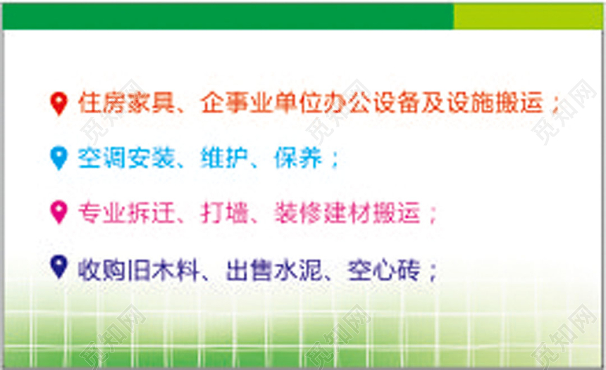 简约白色个人家政名片