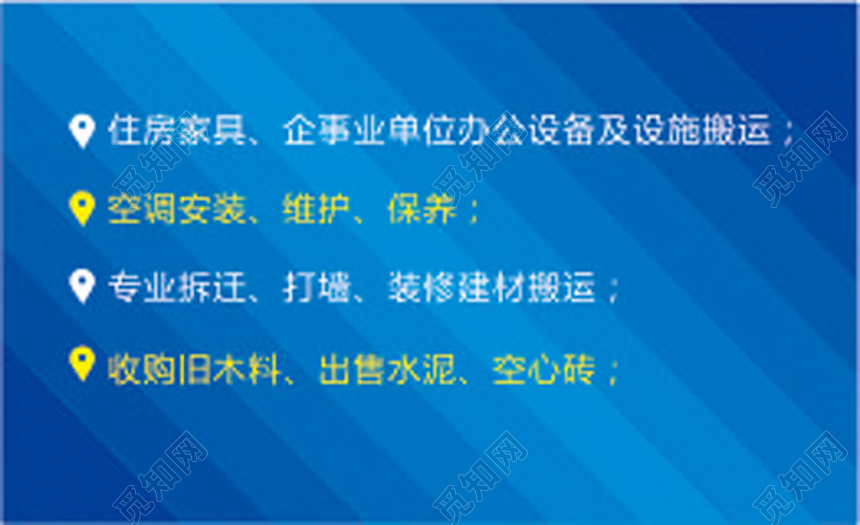 简约蓝色个人家政名片