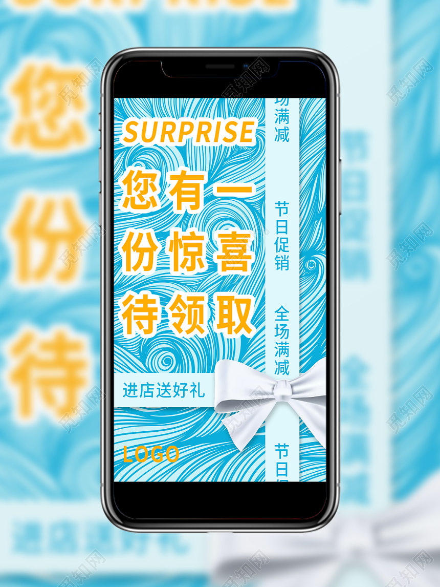 抽象风格夏天夏季满减节日促销活动手机海报