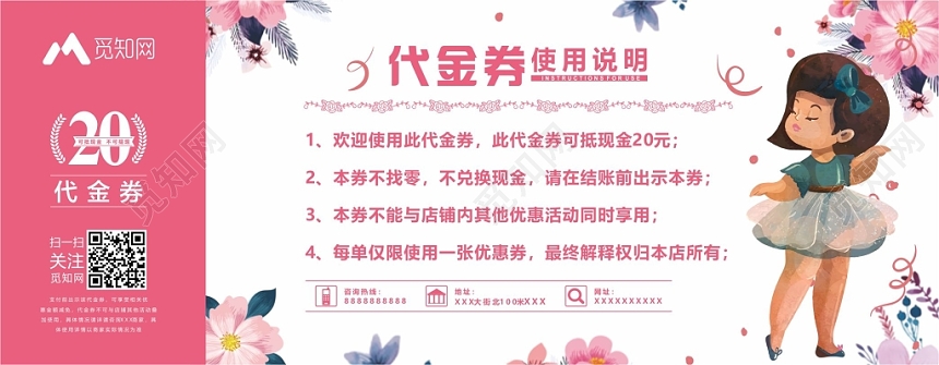 卡券健身少儿舞蹈舞蹈培训代金券