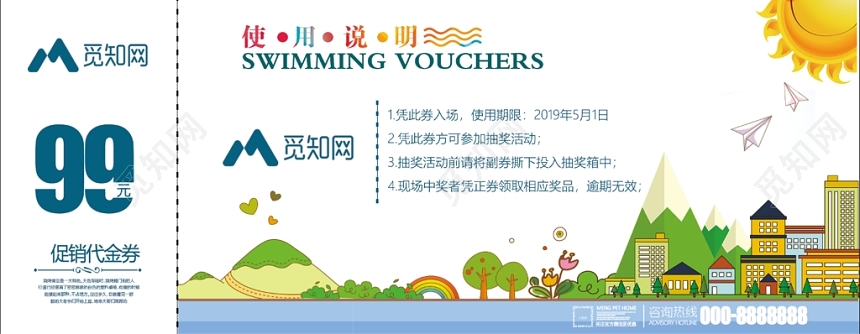 卡券健身少儿舞蹈少儿舞蹈促销代金券