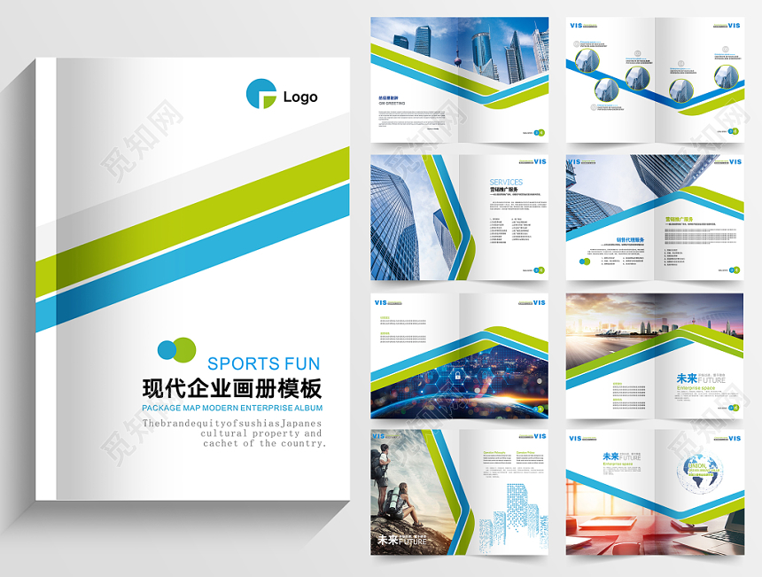 公司介绍现代简约企业宣传画册通用模板