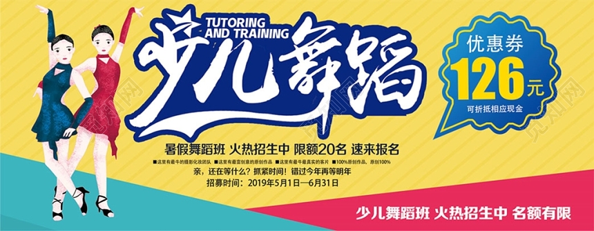 卡券少儿舞蹈卡券代金券优惠券
