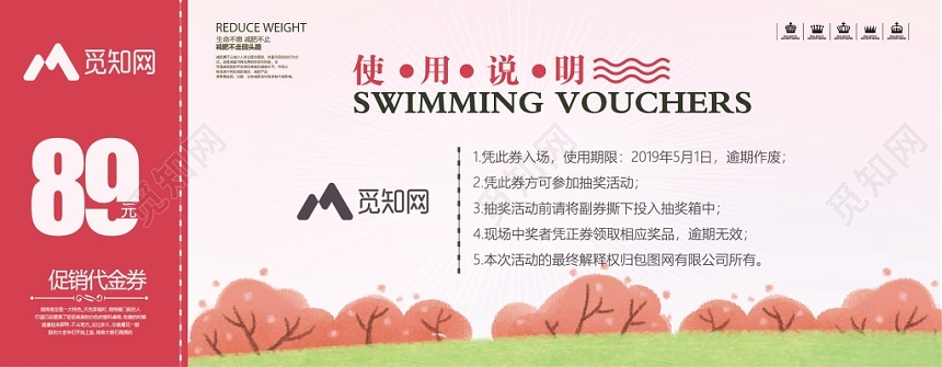 舞蹈单页卡券健身少儿舞蹈促销代金券卡券