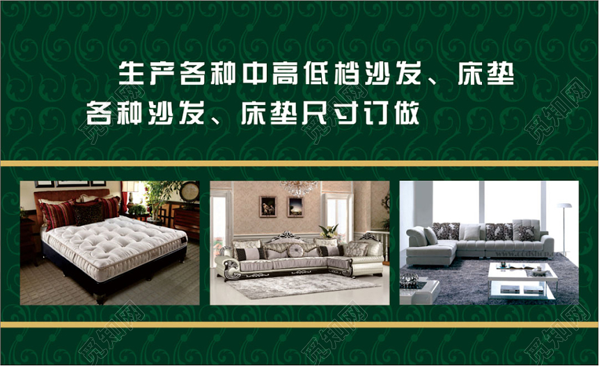 简约绿色个人沙发名片