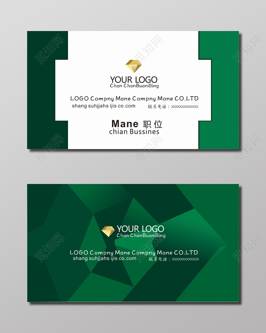 绿色不规则多边形创意商业名片