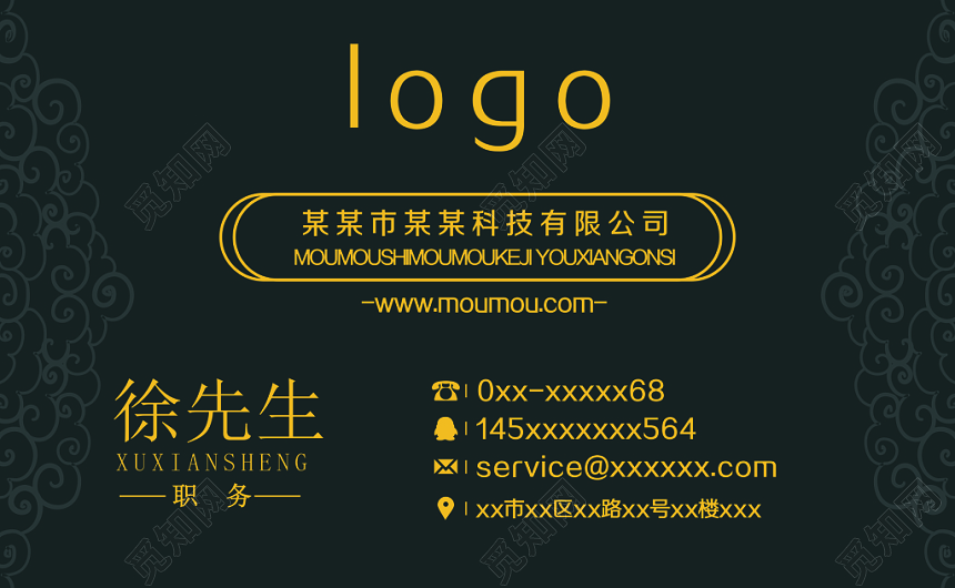 花纹背景黑色科技公司名片模板