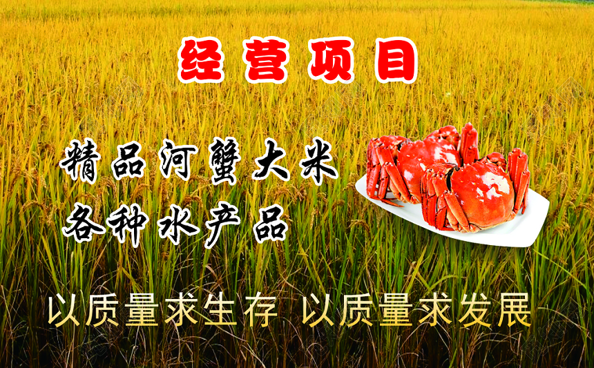 河蟹大闸蟹名片设计模板