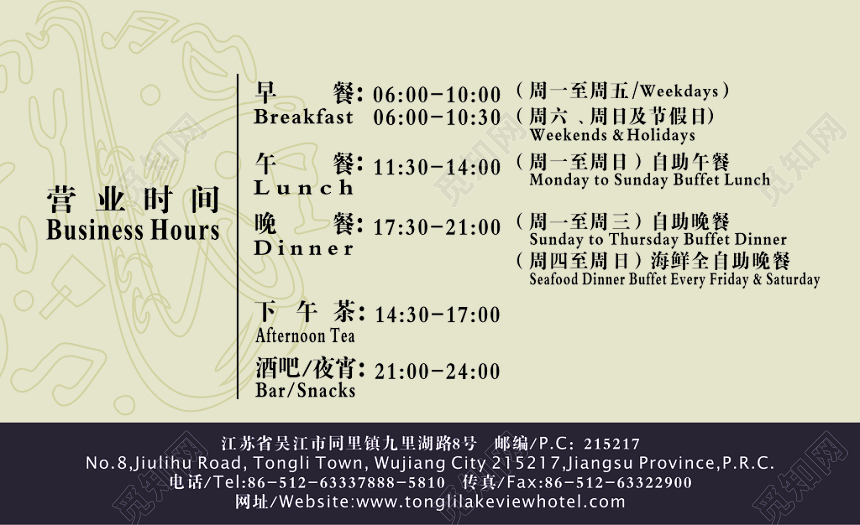 简约大方意旋西餐厅名片模板