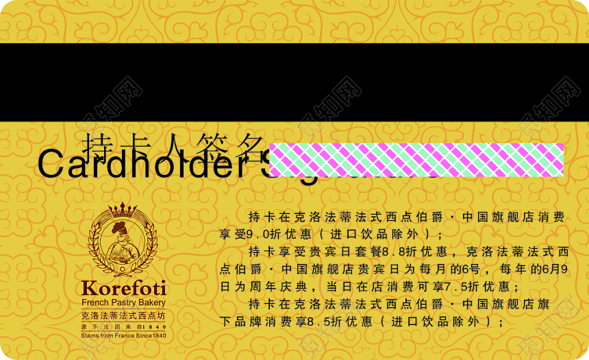 金色高端法国西餐厅VIP会员卡