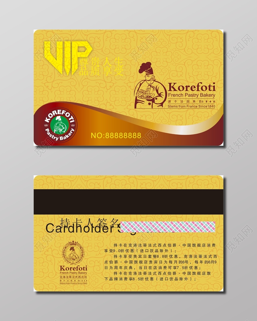 金色高端法国西餐厅VIP会员卡