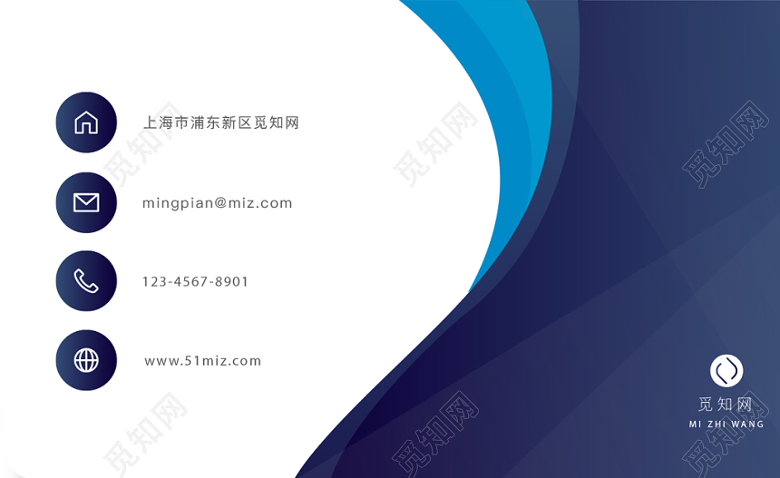 蓝色商务简约风名片