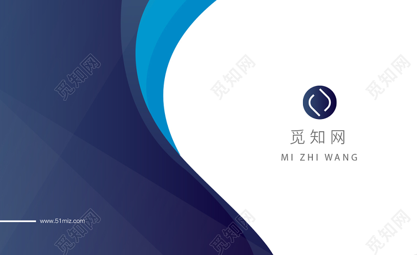 蓝色商务简约风名片