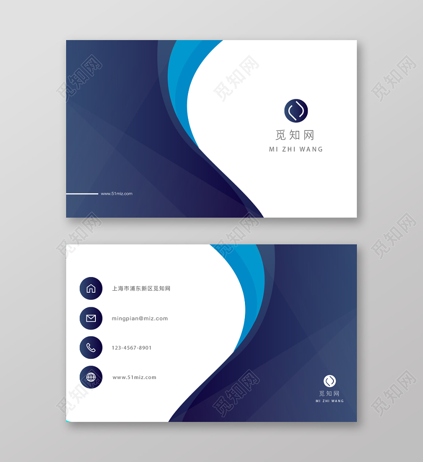 蓝色商务简约风名片