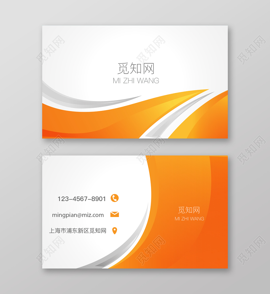 黄色系简约商务名片