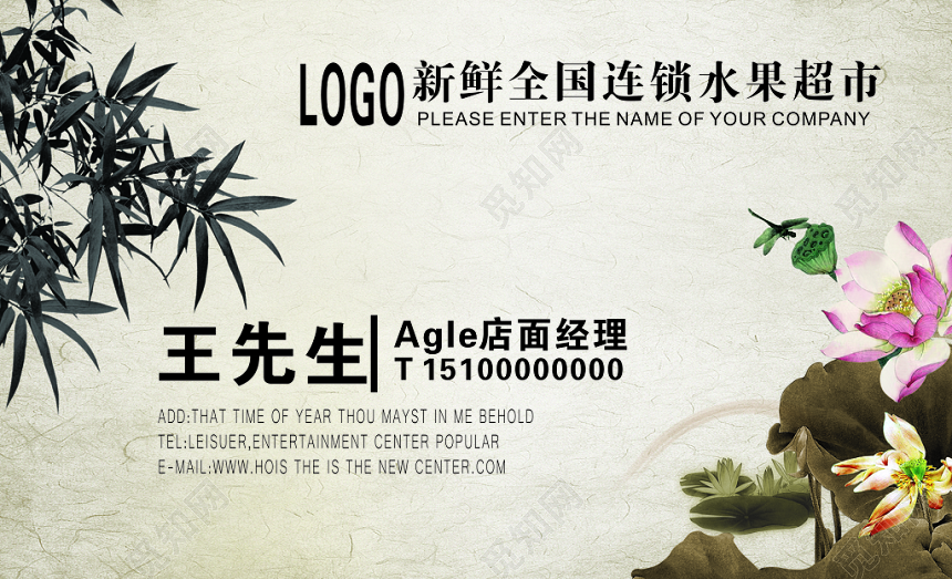 复古名片水果超市名片模板