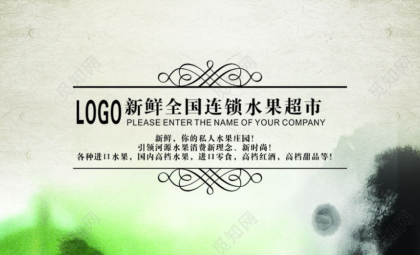 复古名片水果超市名片模板