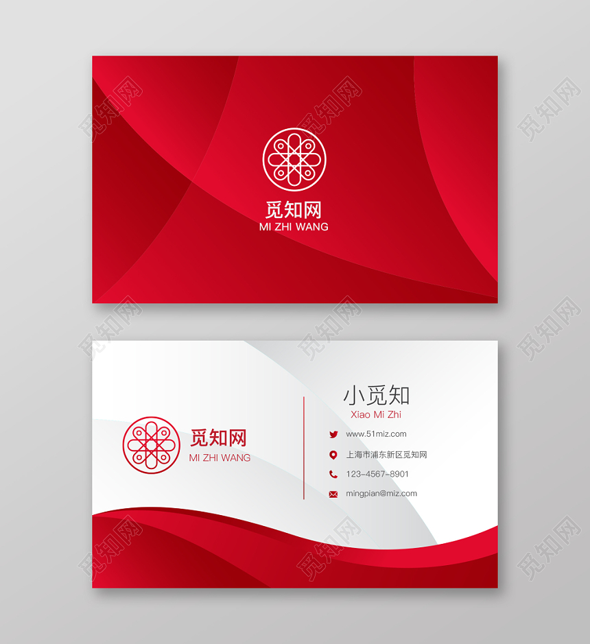 红色喜庆商务简约名片