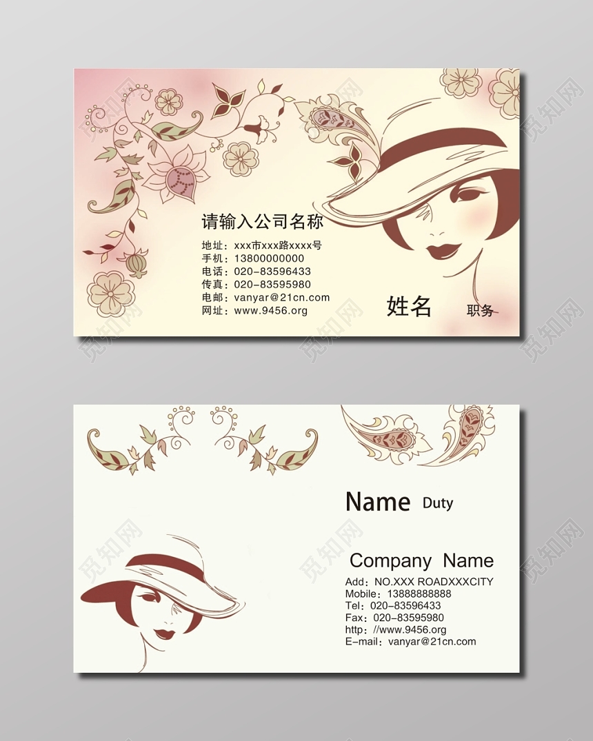 创意个性企业名片