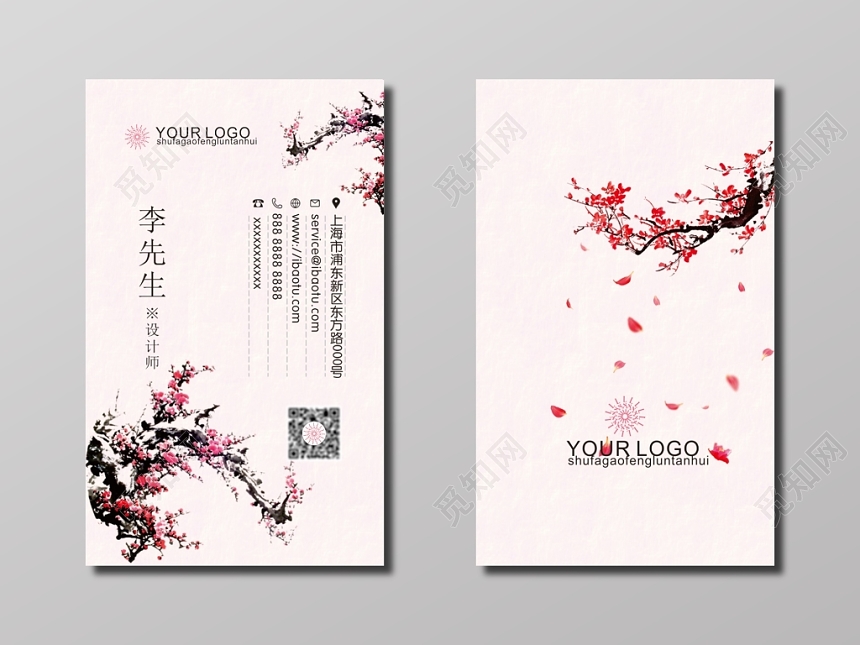 粉色简约设计师名片模板