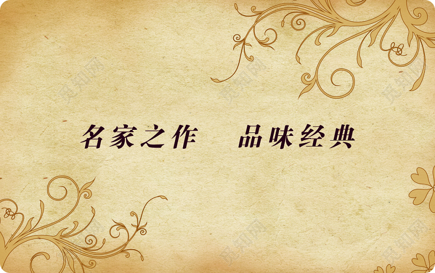 复古名片陶瓷公司名片模板