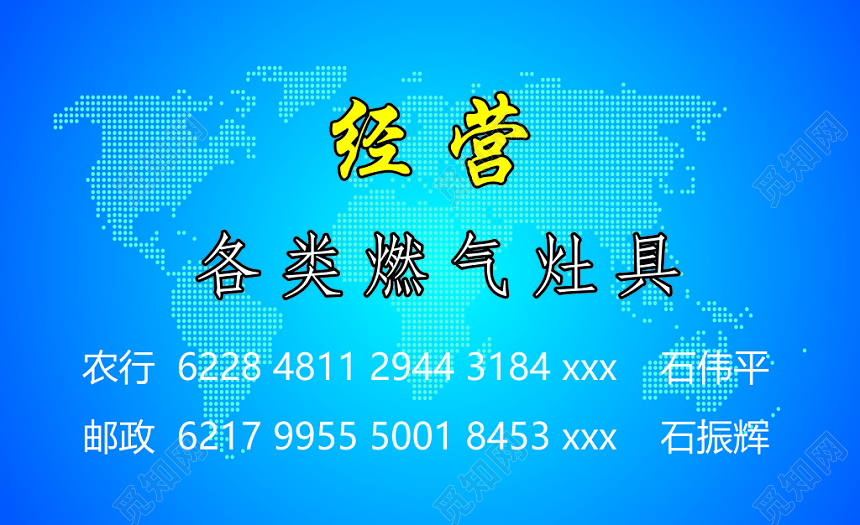 蓝色科技背景燃具名片模板