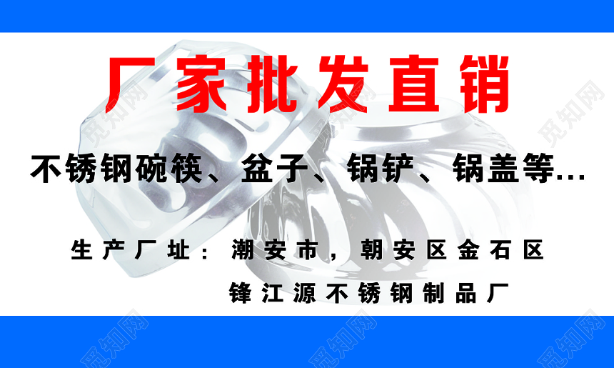 厨具批发零售公司名片模板