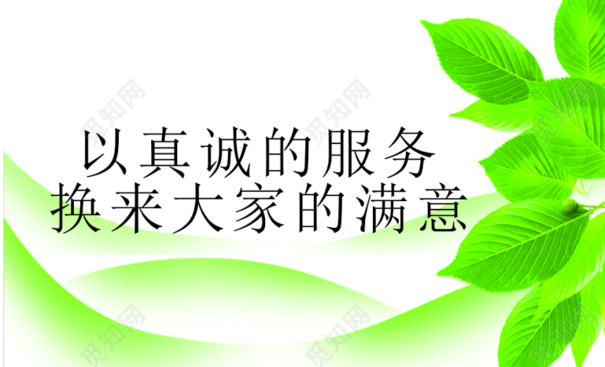 树叶背景简约保洁名片设计模板