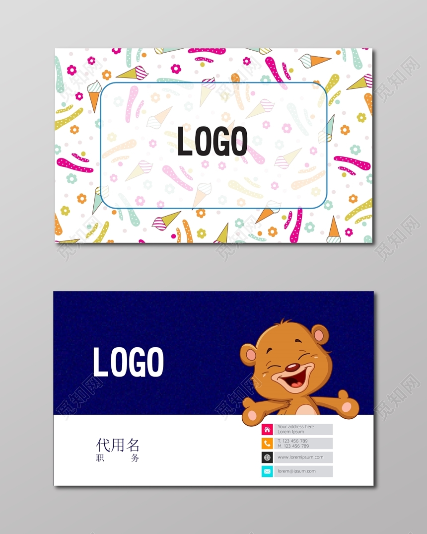 卡通名片高档名片可爱简约名片设计模板
