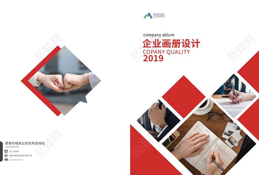 公司介绍简约企业画册通用企业画册