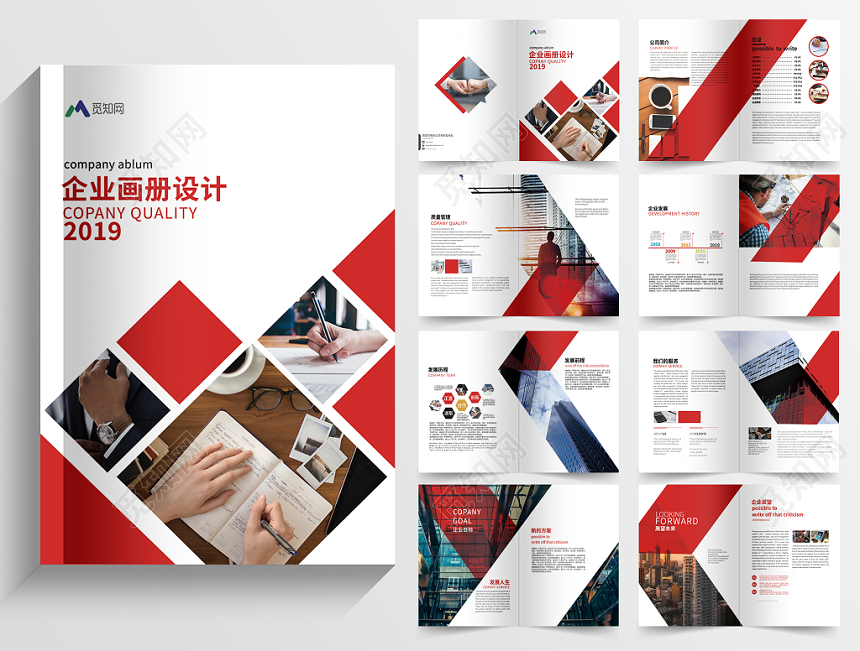 公司介绍简约企业画册通用企业画册