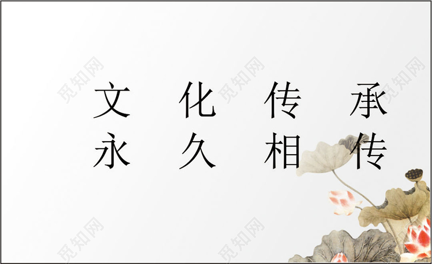 中国风水墨个人文化名片