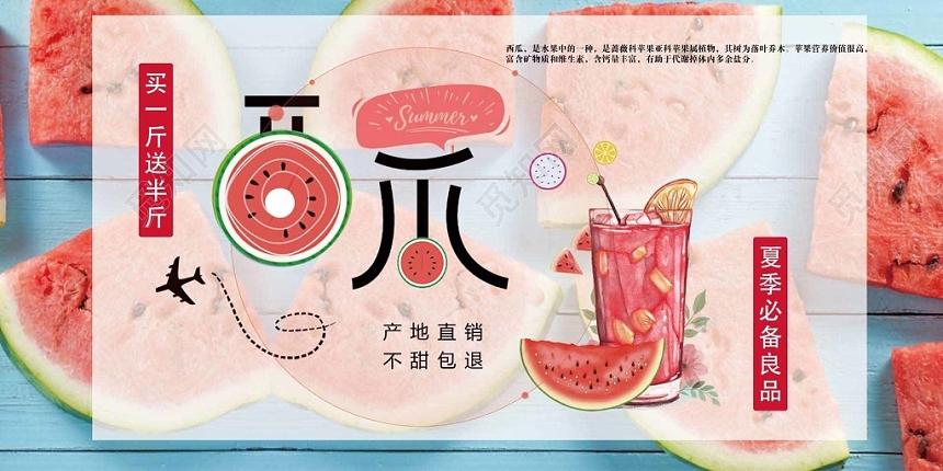 可爱创意水果西瓜促销