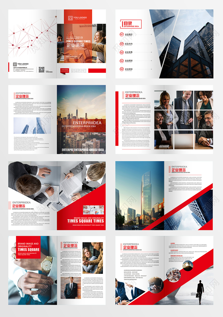 公司介绍企业文化公司文化公司宣传2019企业画册宣传册