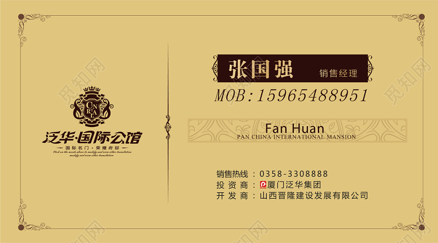 高端大气黑色高档商务个人地产名片