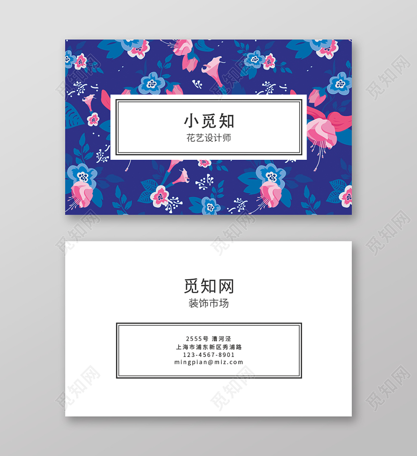 花卉高端简约花艺设计师通用名片模板