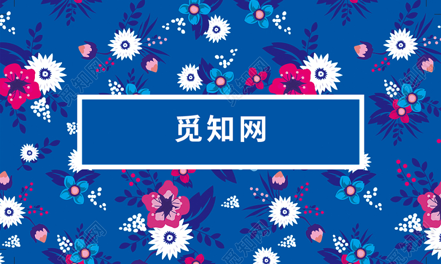 唯美碎花设计师花艺师通用名片模板