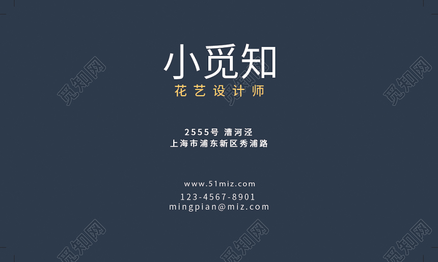 唯美复古花店花艺设计师通用名片模板
