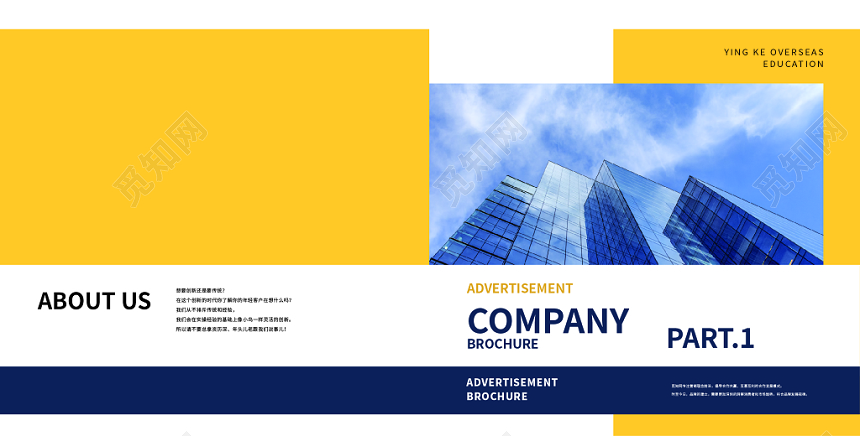 简约企业画册通用公司介绍宣传册画册设计