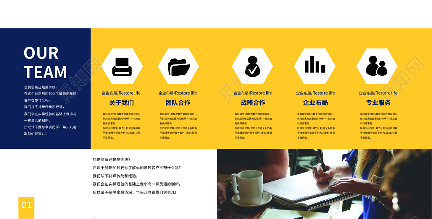 简约企业画册通用公司介绍宣传册画册设计