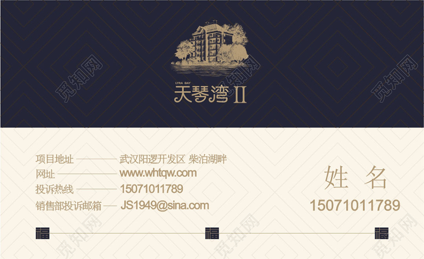 商务藏蓝色个人房地产名片